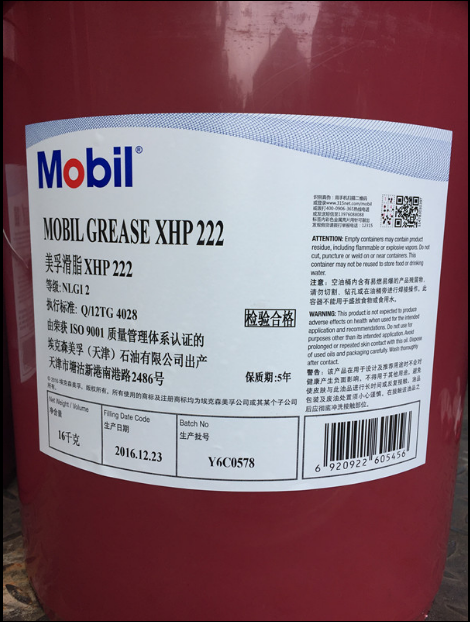 美孚潤滑脂xhp222，MOBILGREASE XHP 222