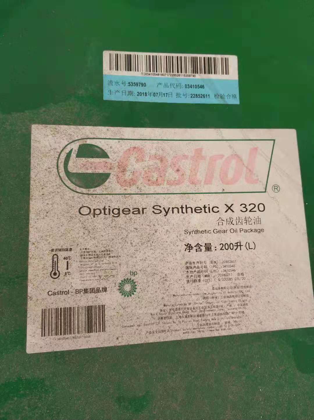 嘉實(shí)多合成齒輪油x320，Optigear Synthetic X320
